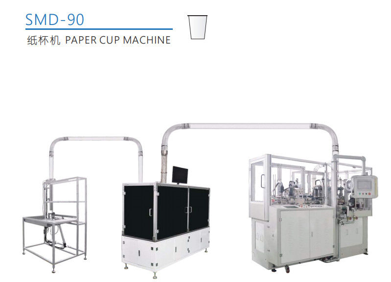 Auto High Speed Paper Cup Making Machine Thermoforming Ultrasonic Sealing